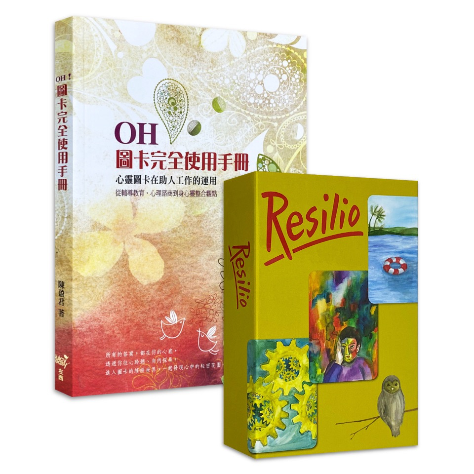 O19【佛化人生】卡+書 復原卡 Resilio 送說明電子檔 – OH卡系列 +「OH！圖卡完全使用手冊」的超值組合