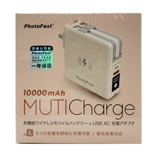 photofast 多功能五合一行動電源 muticharge 萬用充 奶茶 10000mah【donki日本唐吉訶德】