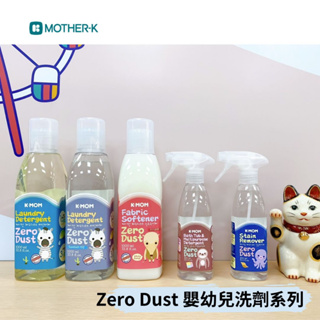 👶🏻可可貝兒👶🏻韓國 Mother-K / K-MOM Zero Dust 嬰幼兒洗劑系列