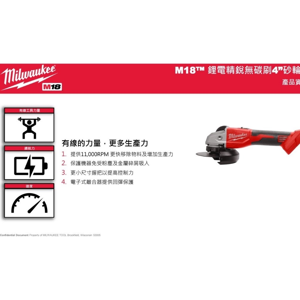 美沃奇 M18 BLSAG100X 精銳款 18V鋰電無碳刷 4″砂輪機 新上市 空機 原廠公司貨 米沃奇