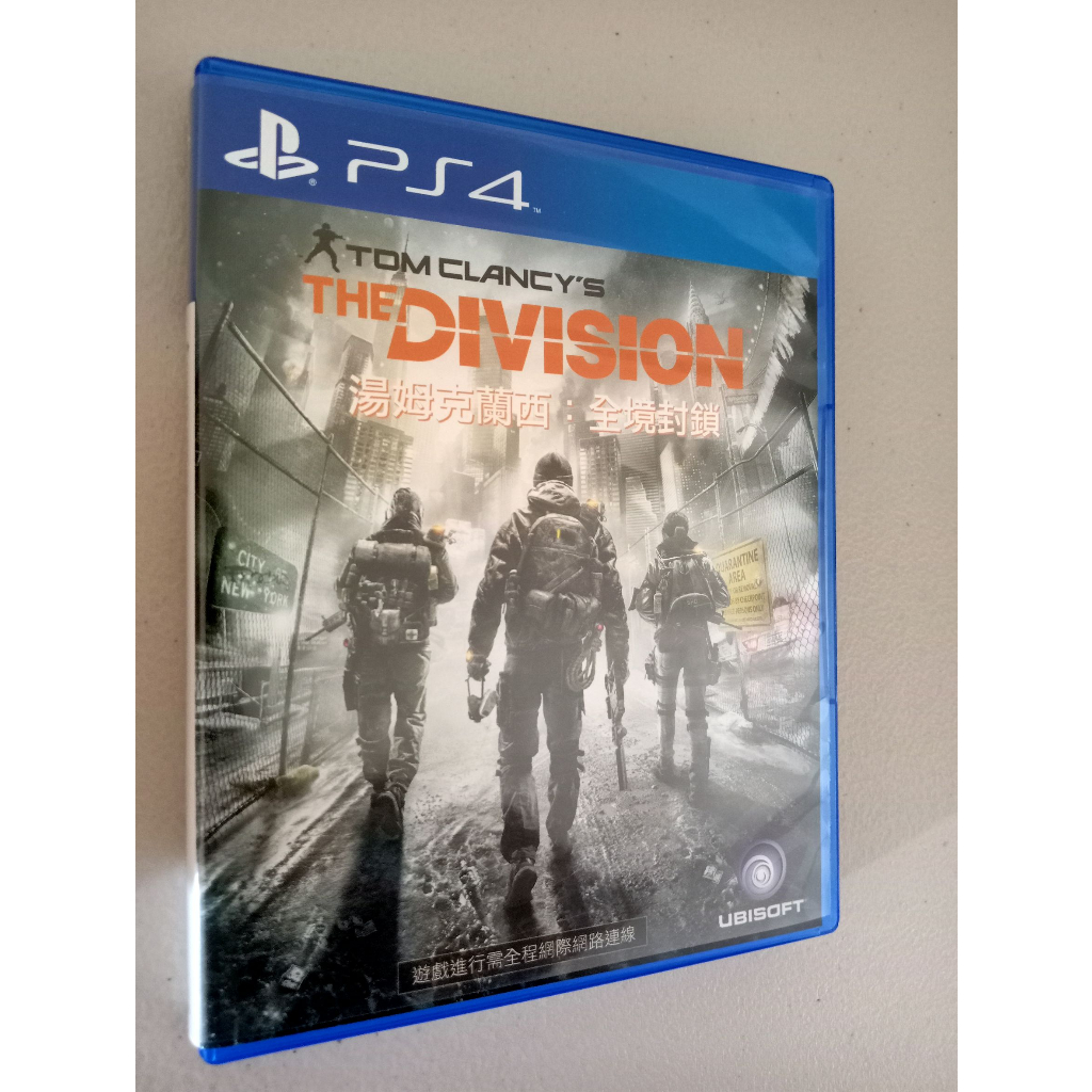 PS4 湯姆克蘭西：全境封鎖 -中文版- 9.9成新 2手可議價 Tom Clancy's The Division