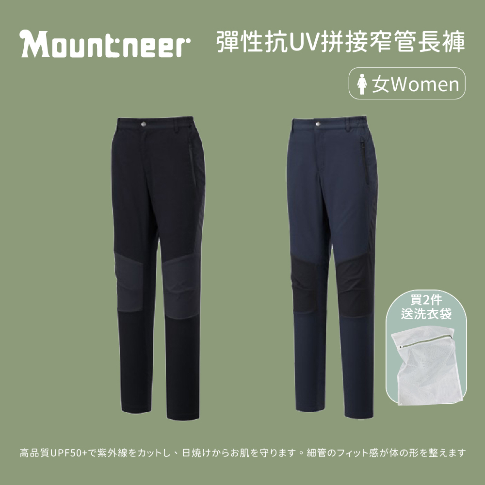 【Mountneer 山林】女款 彈性抗UV拼接窄管長褲 (41S36)