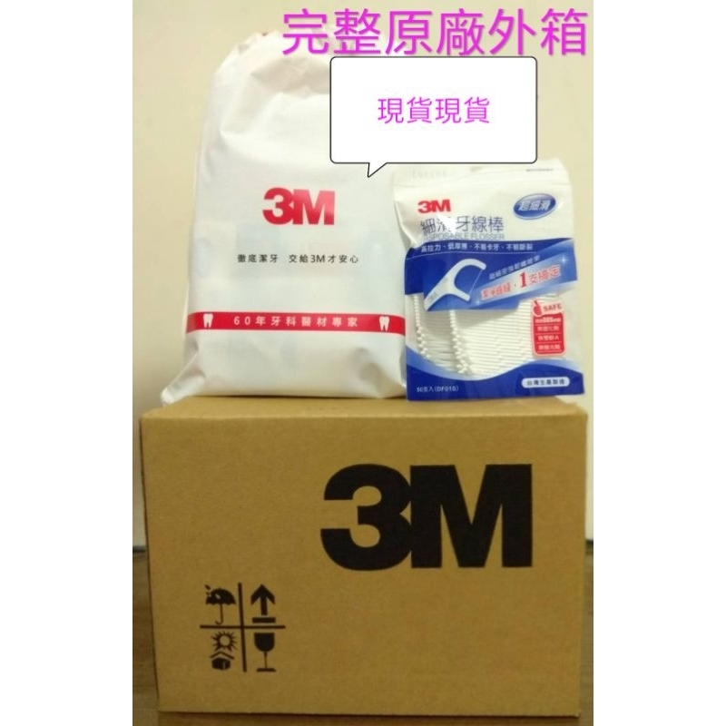 3M牙線3M 細滑牙線棒超值量販包一箱(1500支)