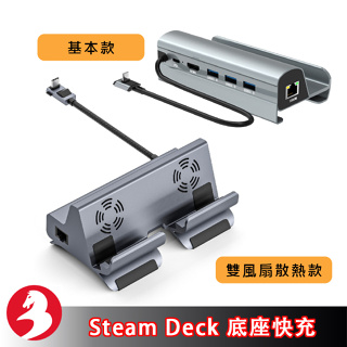 Steam Deck Rog Ally通用底座充電座HDMI 4K 60HZ高清投屏全鋁合金輕量電視座雙風扇散熱30w