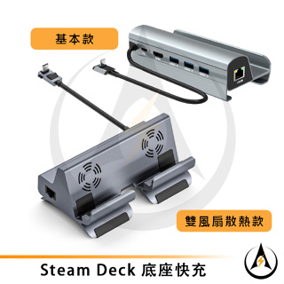 Steam Deck Rog Ally通用底座充電座HDMI 4K 60HZ高清投屏全鋁合金輕量電視座散熱30w極速