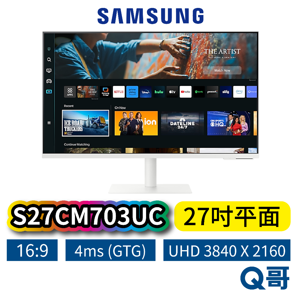 Samsung 三星 S27CM703UC M7 27吋 智慧聯網螢幕 智慧螢幕 4K 平面顯示器 電腦螢幕 SAS27