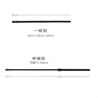 舞光 商空吊管 二線軌道用伸縮吊管 黑白二色 DLL-30CM-W DLL-150CM-AW 高雄永興照明