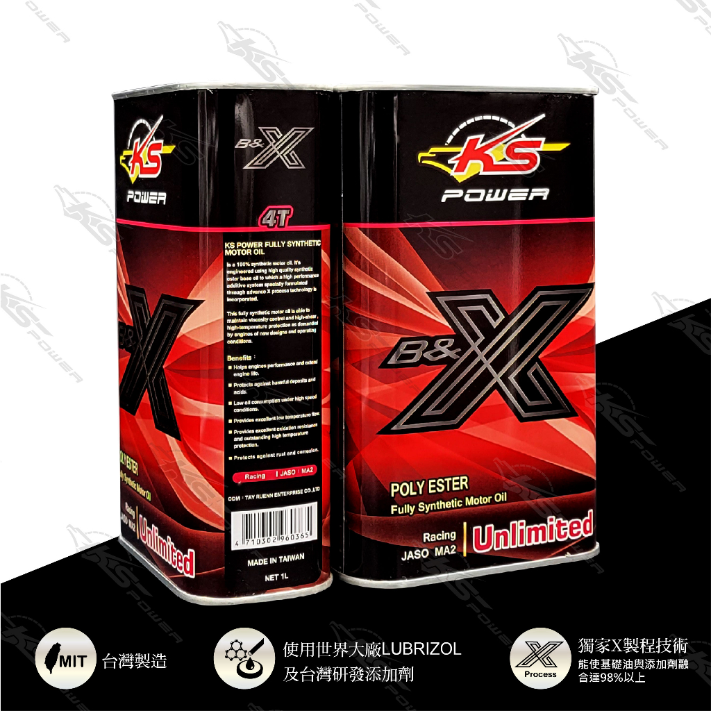 KS POWER 賽車頂規機油 B&amp;X 4T系列 Unlimited無限級