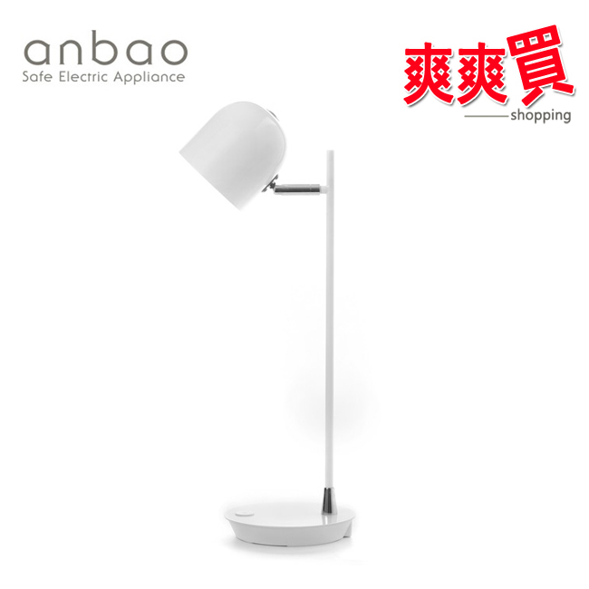 《開學季》安寶充電式造型LED護眼桌燈 檯燈 AB-7502