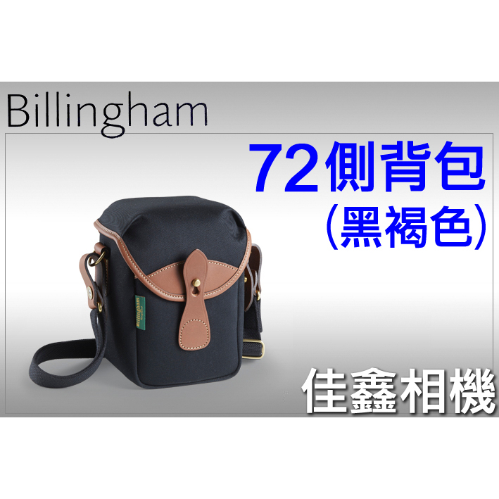 ＠佳鑫相機＠（全新品）Billingham白金漢 72 相機側背包/腰包-小型 (黑/褐色) Canvas經典材質