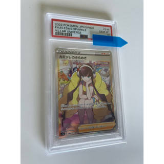 限時特價 psa10 (日文版）鑑定卡 天地萬物 寶可夢 ptcg sr 小菊兒 全圖 支援者 小菊兒的璀燦