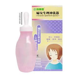 【Dragon】芬蒂思 婦女生理沖洗器 沖洗器 清洗器 臺灣製造