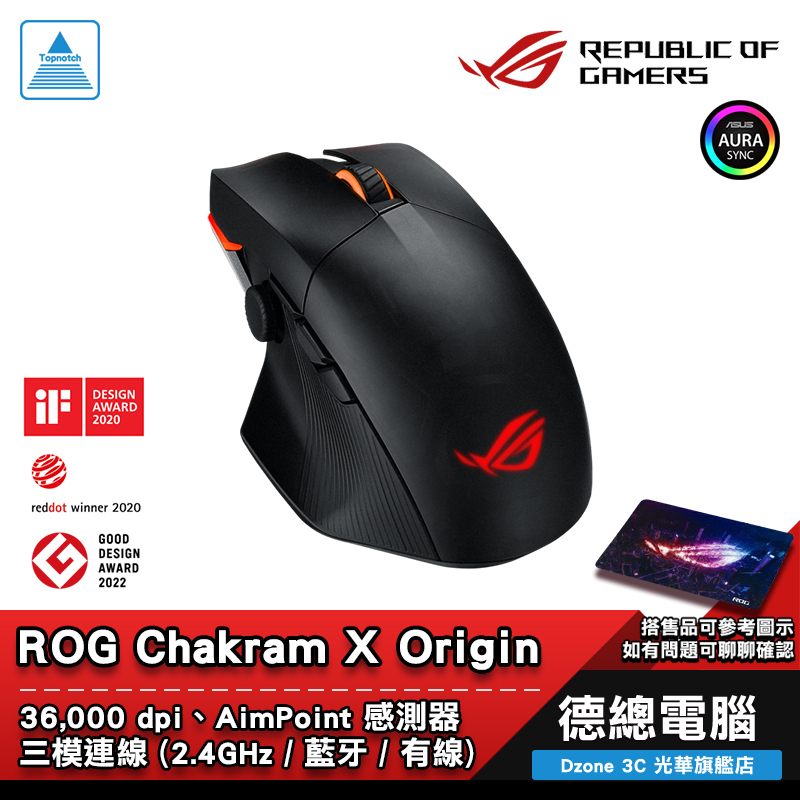 ROG Chakram X Origin 電競滑鼠 無線滑鼠 三模連線 藍牙/2.4G/有線 ASUS/華碩 光華商場