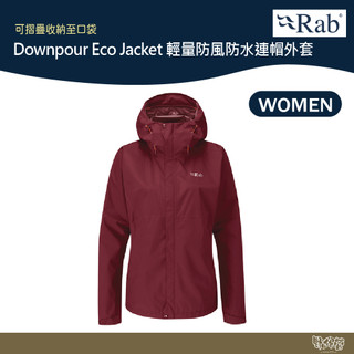 英國 RAB Downpour Eco Jacket 輕量 防風 防水 連帽外套 女款 深石楠 QWG83【野外營】登山