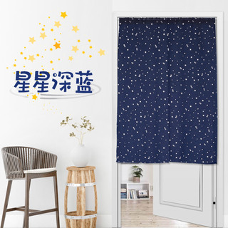浪漫星星遮光門簾 深藍色 二片式 窗簾布料 風水簾 擋簾