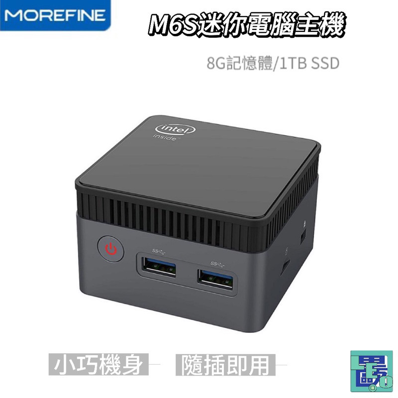 MOREFINE M6S 桌上小物迷你電腦主機(Intel N5105 2.9GHz)