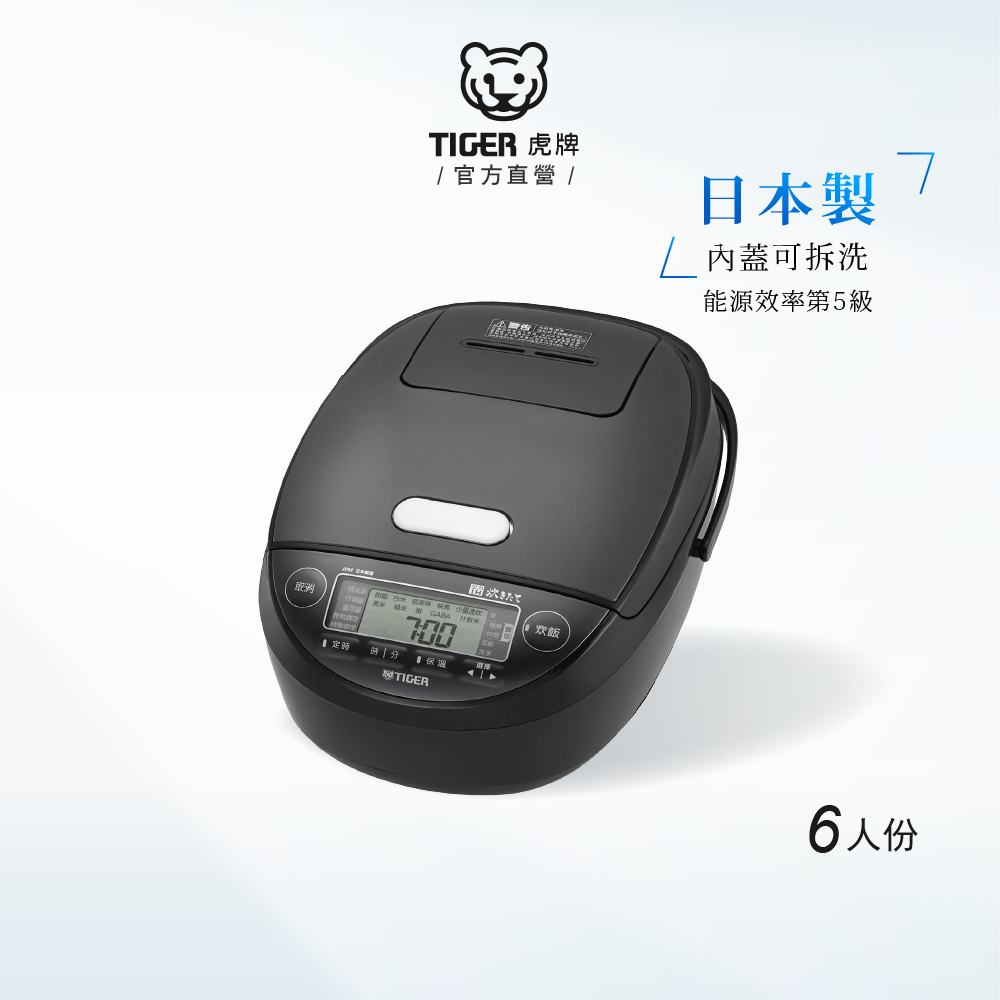 TIGER虎牌 6人份 壓力IH炊飯電子鍋_日本製造(JPM-H10R)