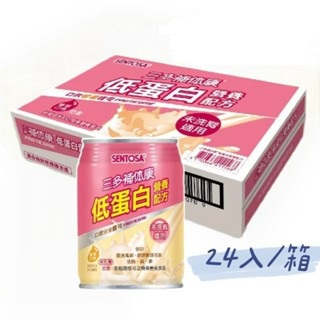 三多 補体康 低蛋白營養配方(未洗腎適用) 240mlx24罐/箱