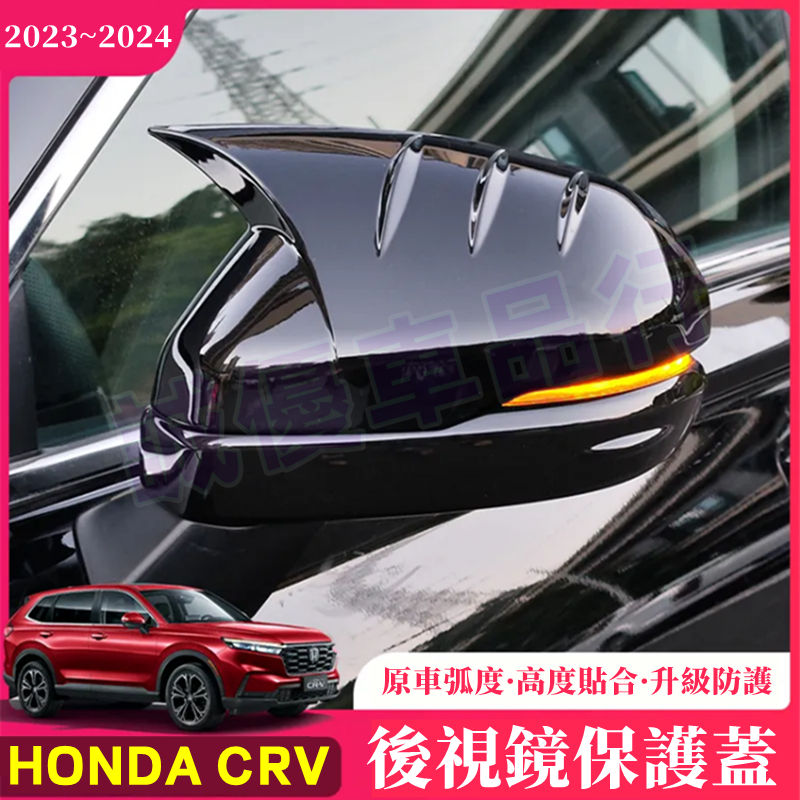 本田 HONDA 23-24年 CRV6 碳纖紋 電鍍銀 烤漆黑 牛角款 後照鏡 CRV 後視鏡殼 後視鏡罩 後視鏡蓋