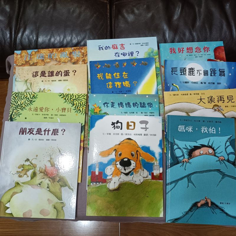 生活 藝術 夢想家故事書