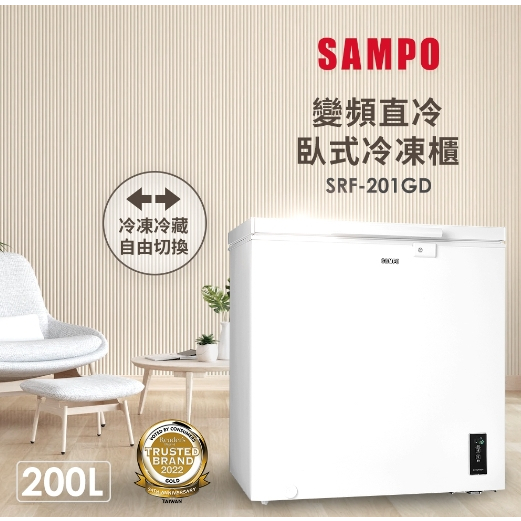 ✿聊聊最便宜✿全台配裝✿全新未拆箱 SRF-201GD【SAMPO聲寶】200L 變頻臥式冷凍櫃