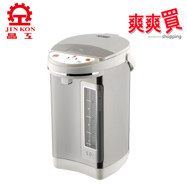 (小資首選) 晶工牌5.0L電動給水熱水瓶 JK-8350(免運中)