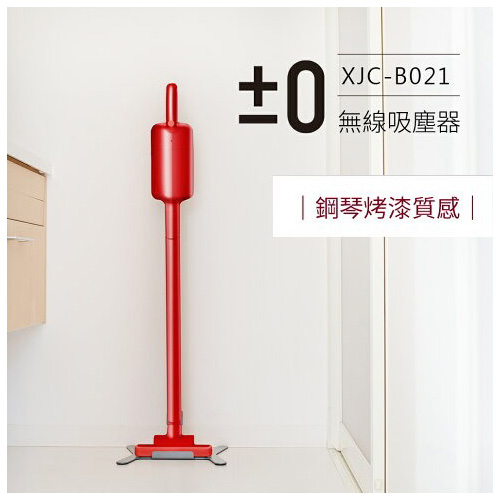 正負零 XJC-B021 吸塵器(紅)(原廠一年保固)