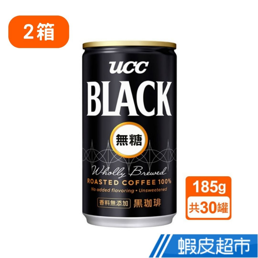 日本UCC 人氣首選 Black 即飲無糖黑咖啡 (185gx30罐x2箱共60罐)現貨 蝦皮直送