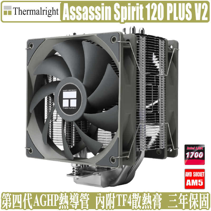 索摩樂 Thermalright Assassin Spirit 120 PLUS V2 CPU 散熱器 塔扇 利民