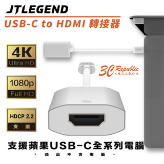 JTLEGEND JTL 轉接器 轉接線 type C to HDMI 轉接頭 USB C