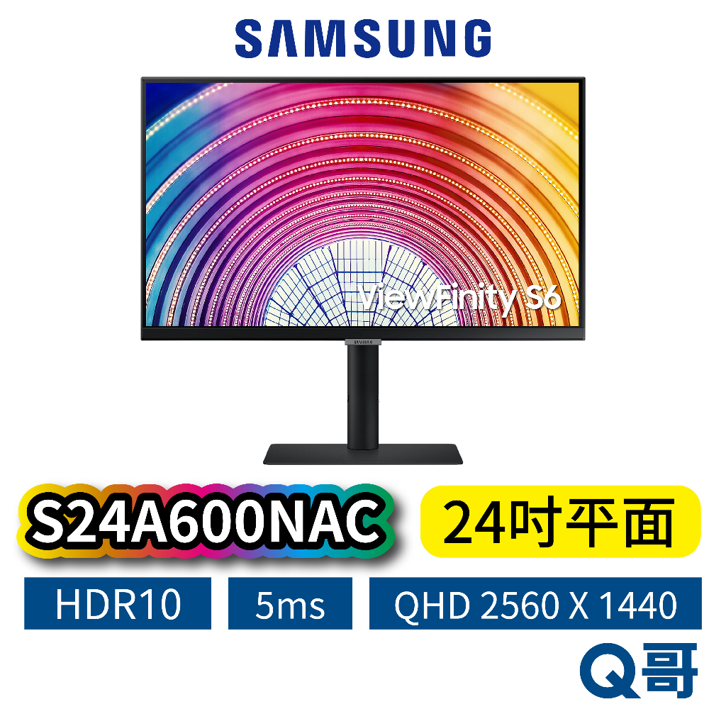 SAMSUNG 三星 S24A600NAC S6 24吋 高解析度平面顯示器 商務螢幕 平面顯示器 電腦螢幕 SAS37