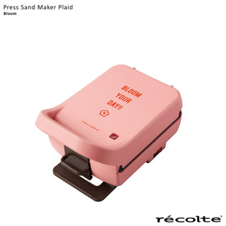 recolte 日本麗克特 Plaid 厚燒格子三明治機 RPS-2 花紋微笑限定款 點心機 熱壓吐司機 麵包機