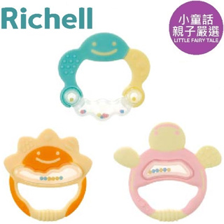 【小童話親子嚴選】日本 richell 利其爾 聲音系固齒器 水藍色有聲音 橘黃色一般型 粉紅色手指形狀 附收納盒