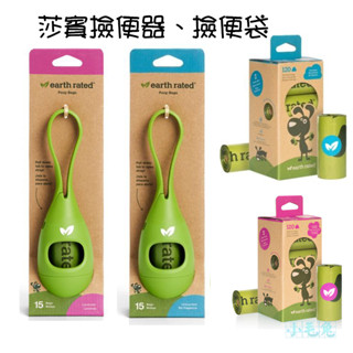 小毛兔 加拿大 莎賓環保撿便器2代 撿便袋
