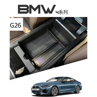 BMW The New 4系G26 2023-2024款扶手箱置物盒 專車專用🔷不影響扶手蓋🔷增加收納運用空間