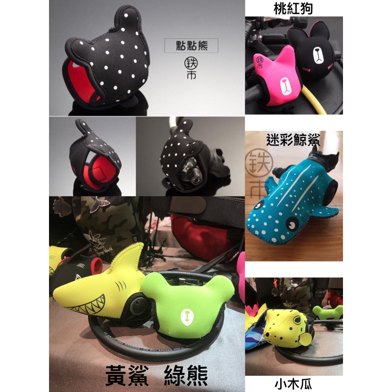 【UDiving悠潛潛水】二級頭保護套●藍鯊● Scubapro、Tusa、Mares、Aropec、Atomic等皆可