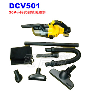 【電筒魔】全新 得偉 DEWALT DCV501 20V 手提式 吸塵器 DCV501LN