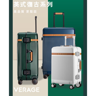 現貨 Verage 維麗傑 窄框箱 框箱 3:7設計 英式復古系列 行李箱 登機箱 出國 免運費 正品