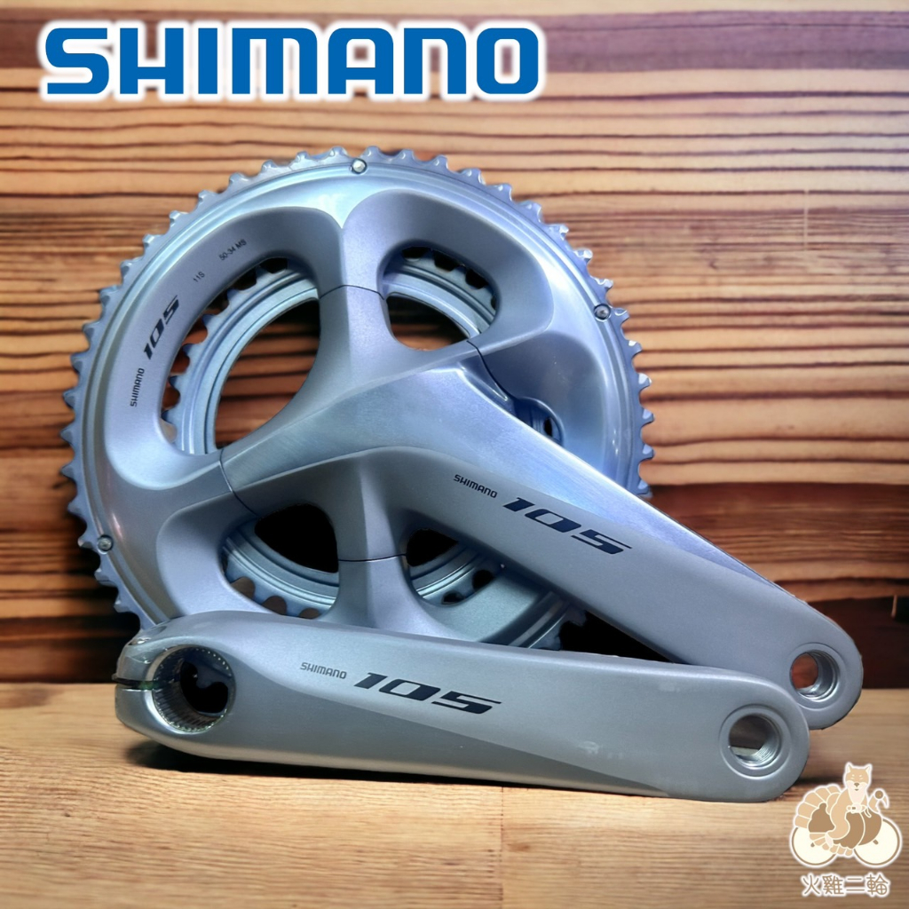 TtH火雞 SHIMANO 105 R7000 50/34 公路車大盤 2x11 速 銀色 FC-R7000