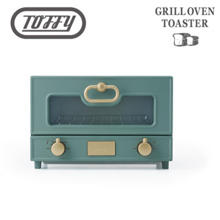 【日本TOFFY】Oven Toaster 電烤箱 K-TS2 臺灣公司貨 料理神器 遠紅外線加熱管