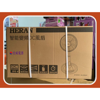 HERAN禾聯 14吋智能變頻DC風扇HDF-14CH550 電扇 電風扇 附遙控器 另有16吋 HDF-16AH550