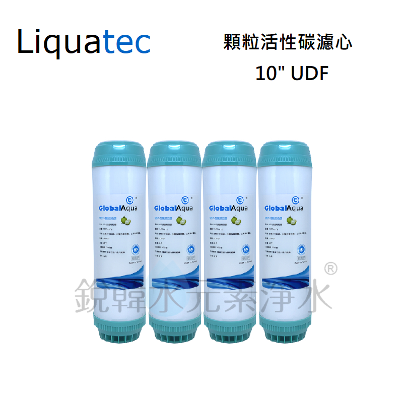 【美國 Liquatec】10吋濾心組合 UDF濾心 (4支裝) 銳韓水元素淨水