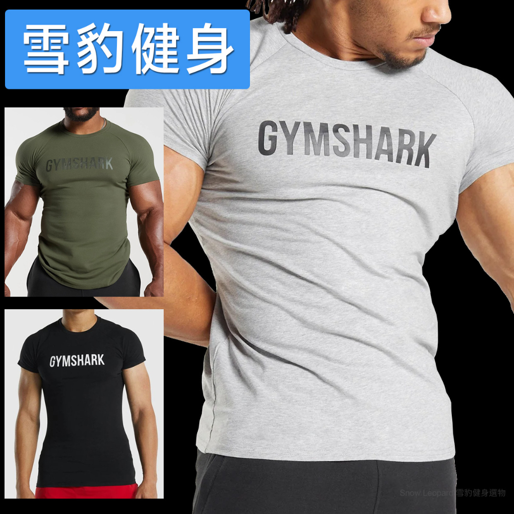 【現貨】肌肉版 英國  GYMSHARK APOLLO T-SHIRT 短袖T恤（雪豹健身）