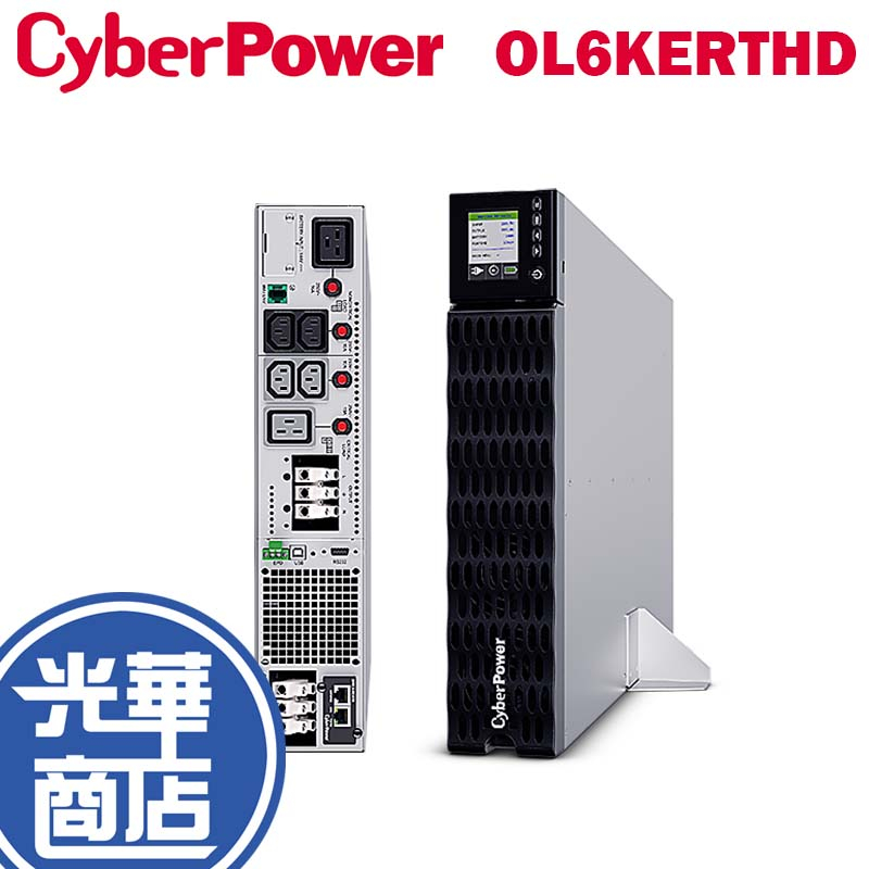 CyberPower 碩天 OL6KERTHD 不斷電系統 6000VA 在線式 不斷電 不斷電系統 停電 UPS 光華