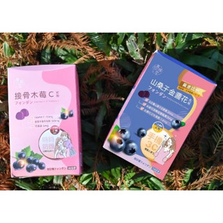 [固德藥局]★喜福堂★接骨木莓C軟糖★(60入) ★山桑子金盞花軟糖★(60入)維他命C★離型葉黃素★軟糖★