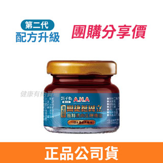 🚀快速出貨🚀 AHA第二代增股密關捷挺固立 正品公司貨 團購體驗試喝 郭子乾白冰冰強力推薦 限時促銷 30公克/瓶