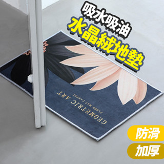 臺灣現貨不必等 浴室地墊 特吸水水晶絨地墊60*40cm 卡通腳踏墊 珊瑚絨地墊 寵物睡墊 廚房墊 居家 佐藤太太