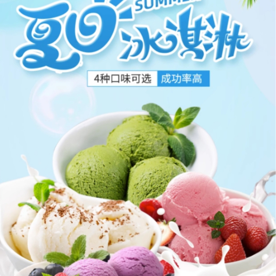 搭配飲品漂浮奶茶🍦🍦夏天自由啦!! 冰淇淋粉 雨小姐 香草檸檬 草莓櫻花 藍莓格格 抹茶酸奶