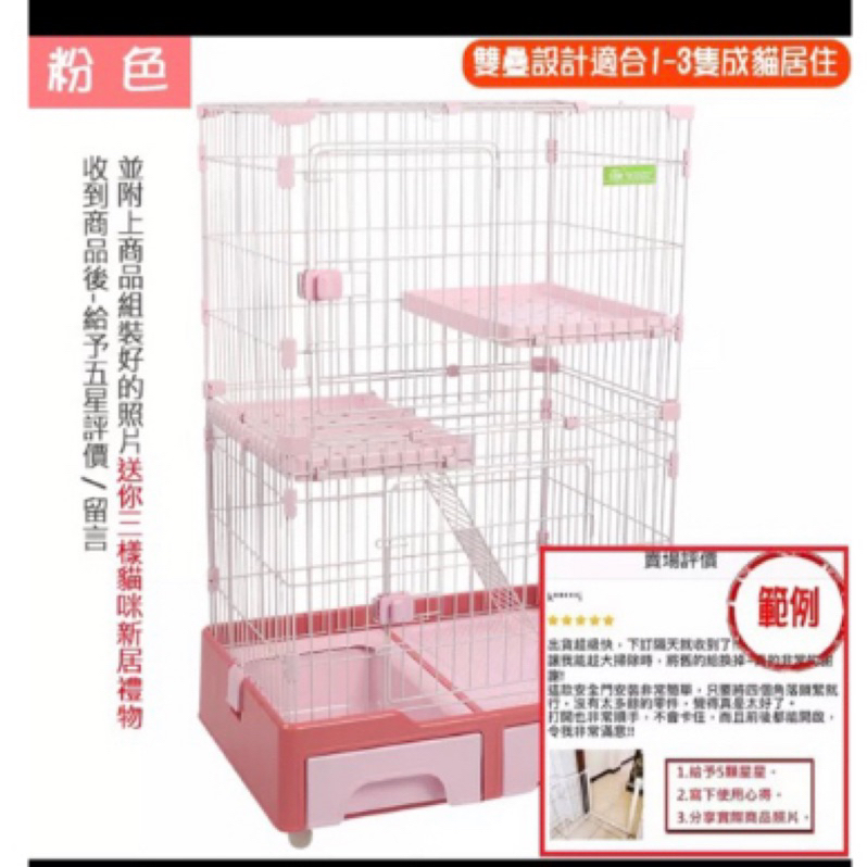二手良品。創逸加大雙層貓籠 CE貓籠 內含貓砂盆／雙層貓籠／大貓籠子／抽屜式日式貓籠／室內籠