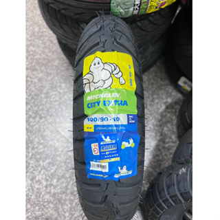 完工價【阿齊】MICHELIN 100/90-10 CITY EXTRA 米其林輪胎